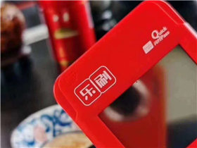 樂刷電簽代理政策